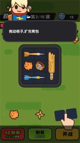 秘境战车手游