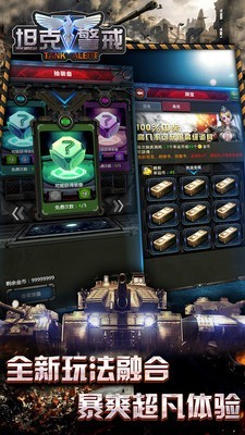 坦克警戒360版手游