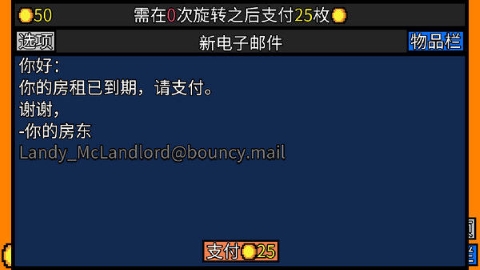 幸运房东安卓版手游