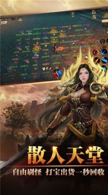 冰雪传奇复古单职业手游