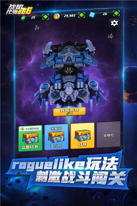 战机代号666无限钻石版手游