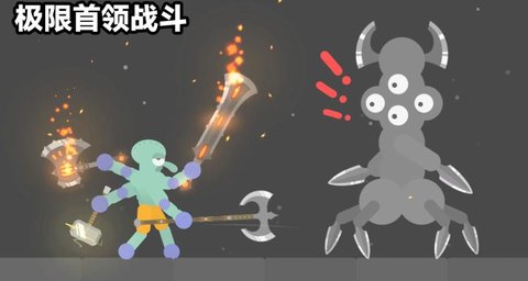 格斗不讲武德手游