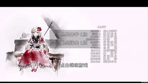 欠揍爱音手游