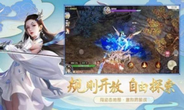 八荒修真录手游