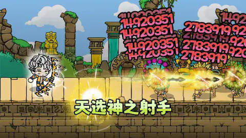 弓箭神话手游