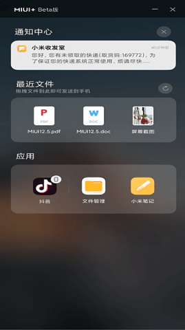 小米跨屏互联手游