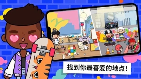 米加小镇乐园手游