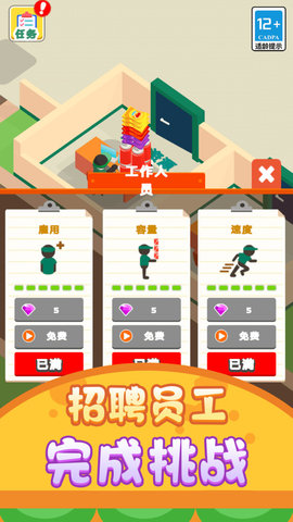 开个小店卖萌手游