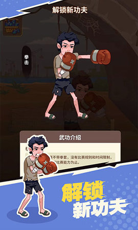 我不是废柴正版手游