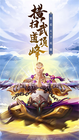 霸天纪官方版手游
