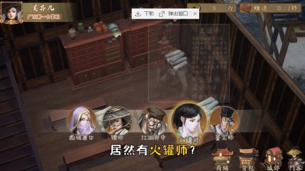 第一掌柜手游