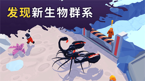 毒液生存手游