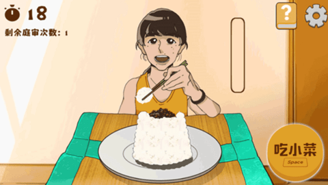 米饭仙人干饭手游