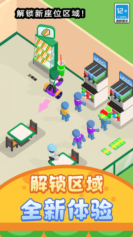 开个小店卖萌手游