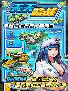 天天酷跑克隆战版手游