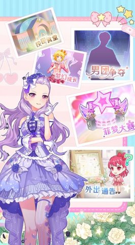 菲梦少女花语装扮手游