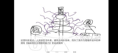 尼古丁真大战芙蓉王源手游