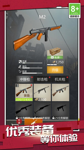 绝地枪神战场手游