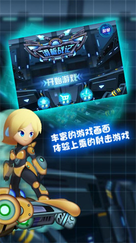 滑板战记最新版手游