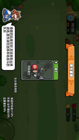 领土我来守手游