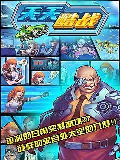 天天酷跑克隆战版手游