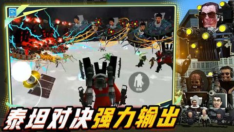 马桶人宇宙沙盒手游