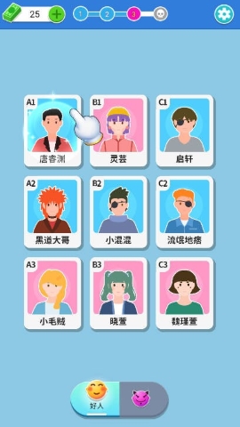 命运的反转手游