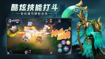 冒险之巅手游