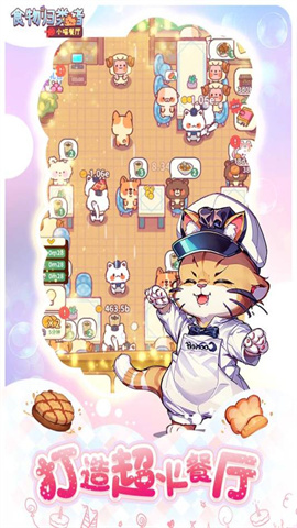 食物归类者官方版手游