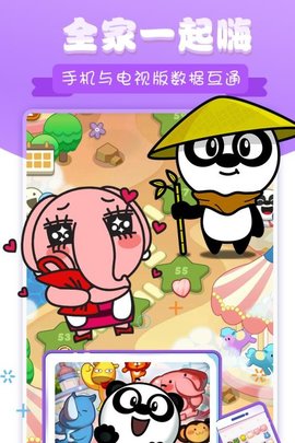 熊猫消消乐手游