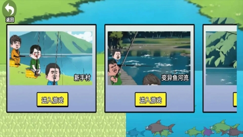 楚新钓2手游