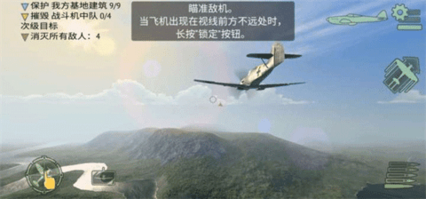 浴血战机二战空战(Warplanes: WW2 Dogfight)手游