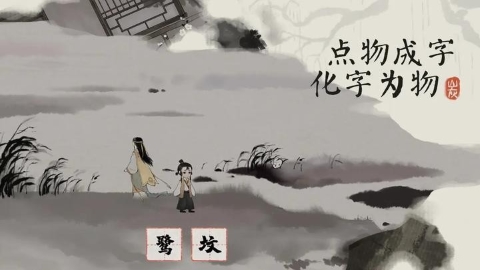 栖云异梦梦蝶手游