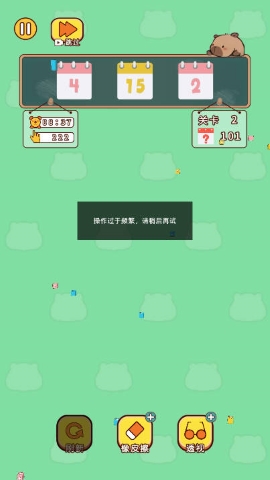 消消果冻手游