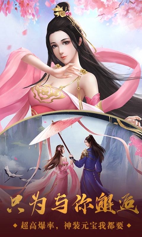 战玲珑2之昆山剑海手游