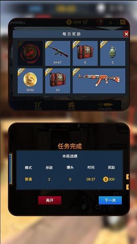 枪神传奇手游