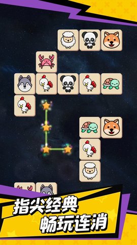 疯狂来消除手游