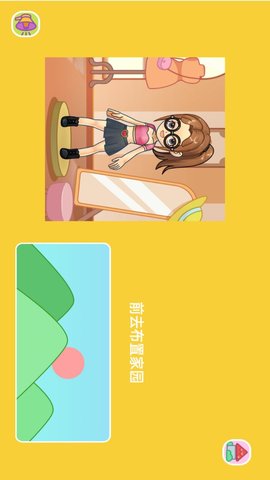 闪耀换装舞会手游