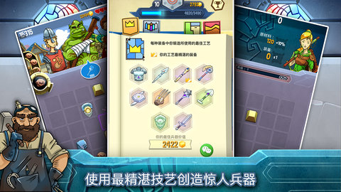 铁匠日记2手游