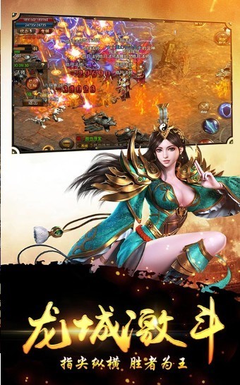 烈火天书手游