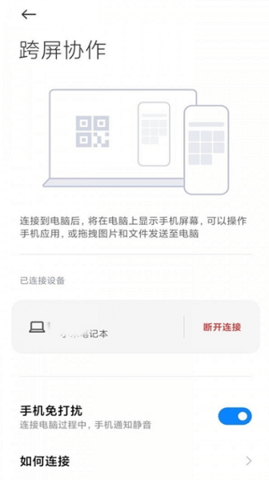 小米跨屏互联手游