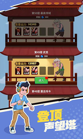 我不是废柴正版手游