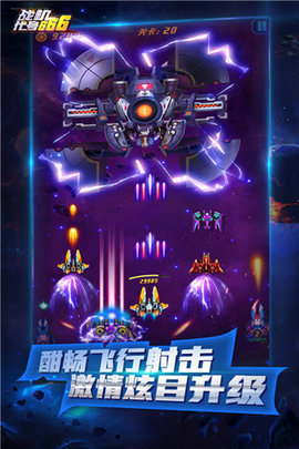 战机代号666无限钻石版手游