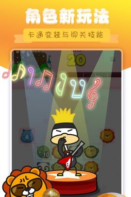 熊猫消消乐手游