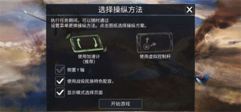 浴血战机二战空战(Warplanes: WW2 Dogfight)手游