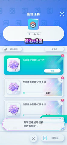 pokemon tcg pocket手游