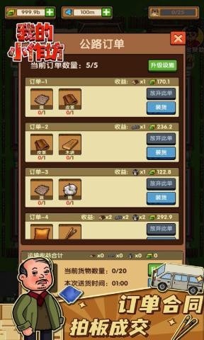 我的小镇美妆沙龙手游