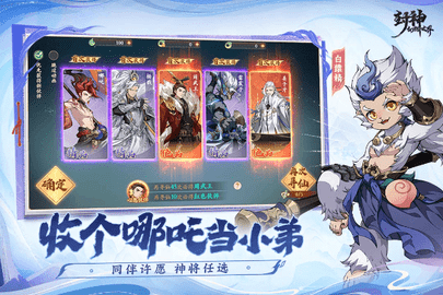 封神幻想世界手游