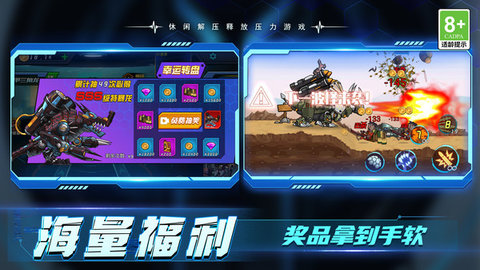 加一大作战手游