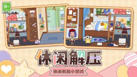 找茬我贼厉害手游